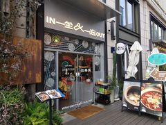 -一坐一忘云南菜(嘉里中心店)