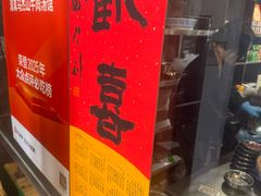 -清真马杰山牛肉汤馆