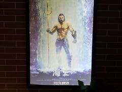 -太平洋影院(西村店)