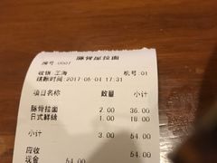 -豚骨屋