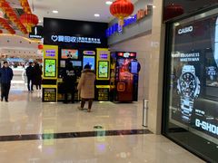 -万达广场(无锡滨湖店)