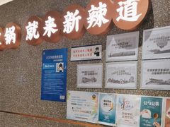 -新辣道鱼火锅(领展购物广场·中关村店)