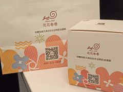 -花花卷卷·鲜食蛋糕(静安久光百货店)