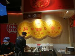大堂-盛香亭热卤(永旺梦乐城店)