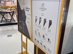 -GODIVA(天河城店)