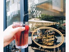 -PETIT PARIS 小巴黎(花园道店)