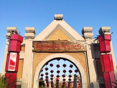 -清风小镇闯关东影视基地
