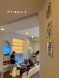-唯奈斯肌肤管理中心