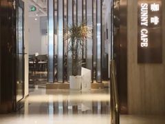 -天伦松鹤大饭店·欣妮咖啡