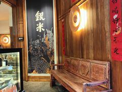 等位区-银米·云南传统过桥米线(双廊黑金冠店)