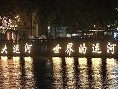 -中国京杭大运河博物馆