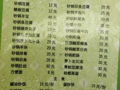 菜单-胖姐烧烤(总店)