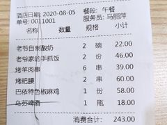 -巴依老爷新疆美食(远洋未来汇购物中心店)