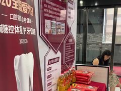 -雅悦齿科(顾村公园店)