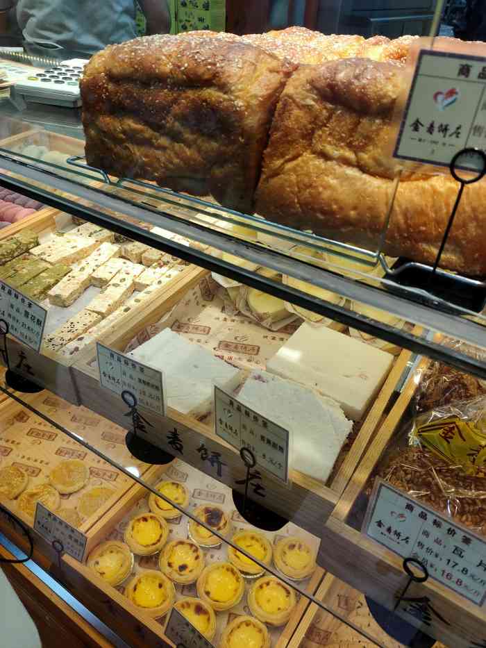 金麦饼庄(艳华店)-"[爱心]爱生活[爱心]爱点评[爱心] .