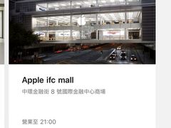 -Apple零售店(深圳益田假日广场店)