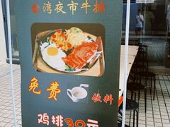 -张妈台式锅烧(深大店)
