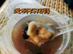 石花膏-爱啊石花膏