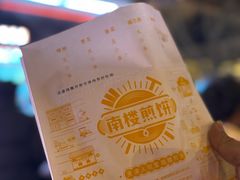 -南楼煎饼(南楼总店)