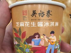 -吴裕泰茶庄(前门大街店)