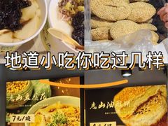 -秦园惠山豆腐花(惠山古镇店)