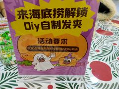-海底捞火锅(天一广场亚细亚店)