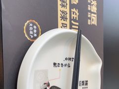 -烤匠麻辣烤鱼(IFS店)