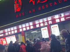 -百年德园(侯家塘店)