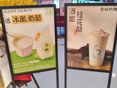 -宝珠奶酪(北京国瑞城购物中心店)