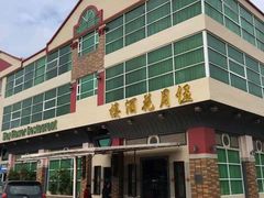 门面-伍月花酒楼