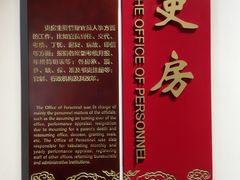 -川北道署