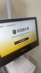 -Yestar杭州艺星医疗美容医院