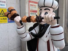 -清真吐鲁番餐厅(牛街店)