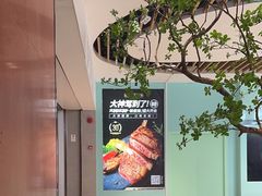 -大神太神·铁板烧(七宝领展广场店)