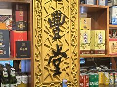 -惠丰堂饭庄·烤鸭·京味菜(翠微路店)