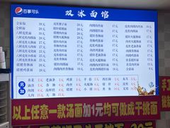 -双冰面馆(茶南店)