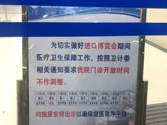 -上海市皮肤病医院(武夷路院区)