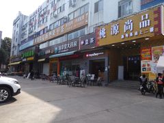 -桃源尚品海鲜酒楼(京港澳高速店)