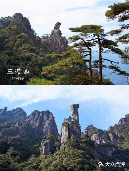 三清山风景名胜区图片