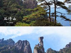 -三清山风景名胜区