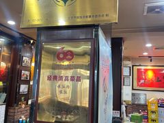 -爆肚冯(廊房二条店)