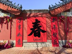 -大明幻境第一城
