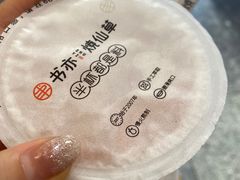 -书亦烧仙草(五泉广场店)