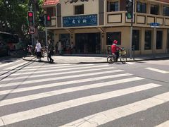 -乔家栅(襄阳南路店)