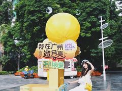 -天河领展广场
