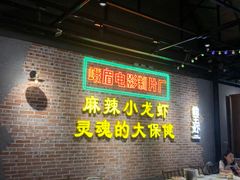 -霸王虾·麻辣小龙虾(清水河公园店)