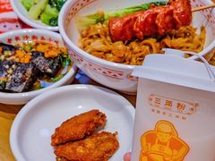 -三两粉(天河汇金店)