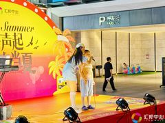 -汇邦中心ICON MALL
