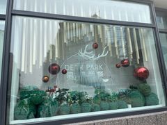 -Deer Park鹿园西餐(仁恒置地广场店)