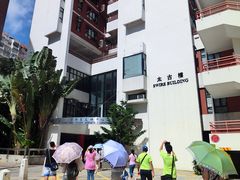 -香港大学
